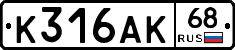 К316АК68 - 