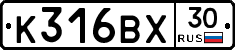 К316ВХ30 - 