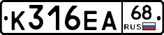 К316ЕА68 - 