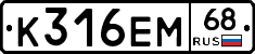 К316ЕМ68 - 