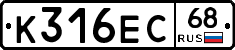 К316ЕС68 - 
