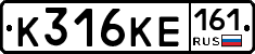 К316КЕ161 - 