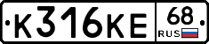 К316КЕ68 - 