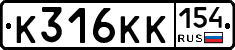 К316КК154 - 