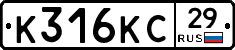 К316КС29 - 