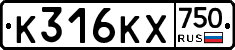 К316КХ750 - 