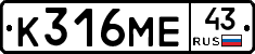 К316МЕ43 - 