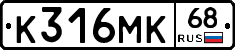 К316МК68 - 