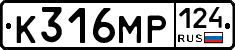 К316МР124 - 