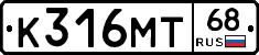 К316МТ68 - 