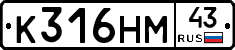 К316НМ43 - 