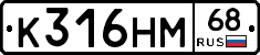 К316НМ68 - 