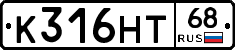 К316НТ68 - 
