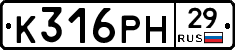 К316РН29 - 