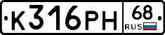 К316РН68 - 