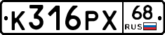 К316РХ68 - 