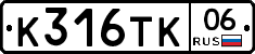 К316ТК06 - 
