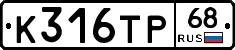 К316ТР68 - 