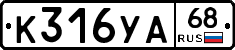 К316УА68 - 