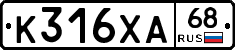 К316ХА68 - 