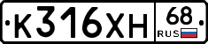 К316ХН68 - 