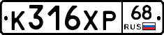 К316ХР68 - 