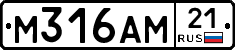 М316АМ21 - 