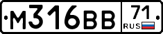 М316ВВ71 - 