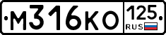 М316КО125 - 