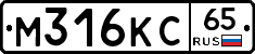 М316КС65 - 