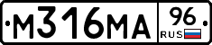 М316МА96 - 