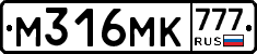 М316МК777 - 