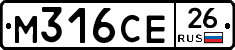 М316СЕ26 - 