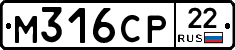 М316СР22 - 