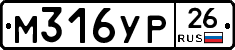 М316УР26 - 
