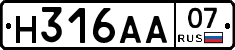 Н316АА07 - 