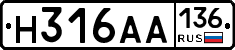 Н316АА136 - 