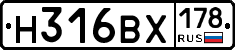 Н316ВХ178 - 