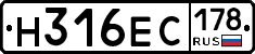 Н316ЕС178 - 