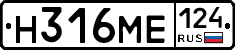 Н316МЕ124 - 