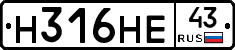 Н316НЕ43 - 