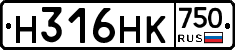 Н316НК750 - 