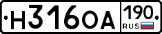 Н316ОА190 - 