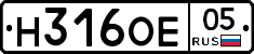 Н316ОЕ05 - 