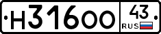 Н316ОО43 - 
