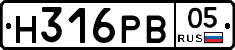 Н316РВ05 - 