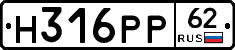 Н316РР62 - 