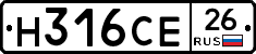 Н316СЕ26 - 