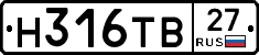 Н316ТВ27 - 