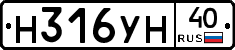 Н316УН40 - 